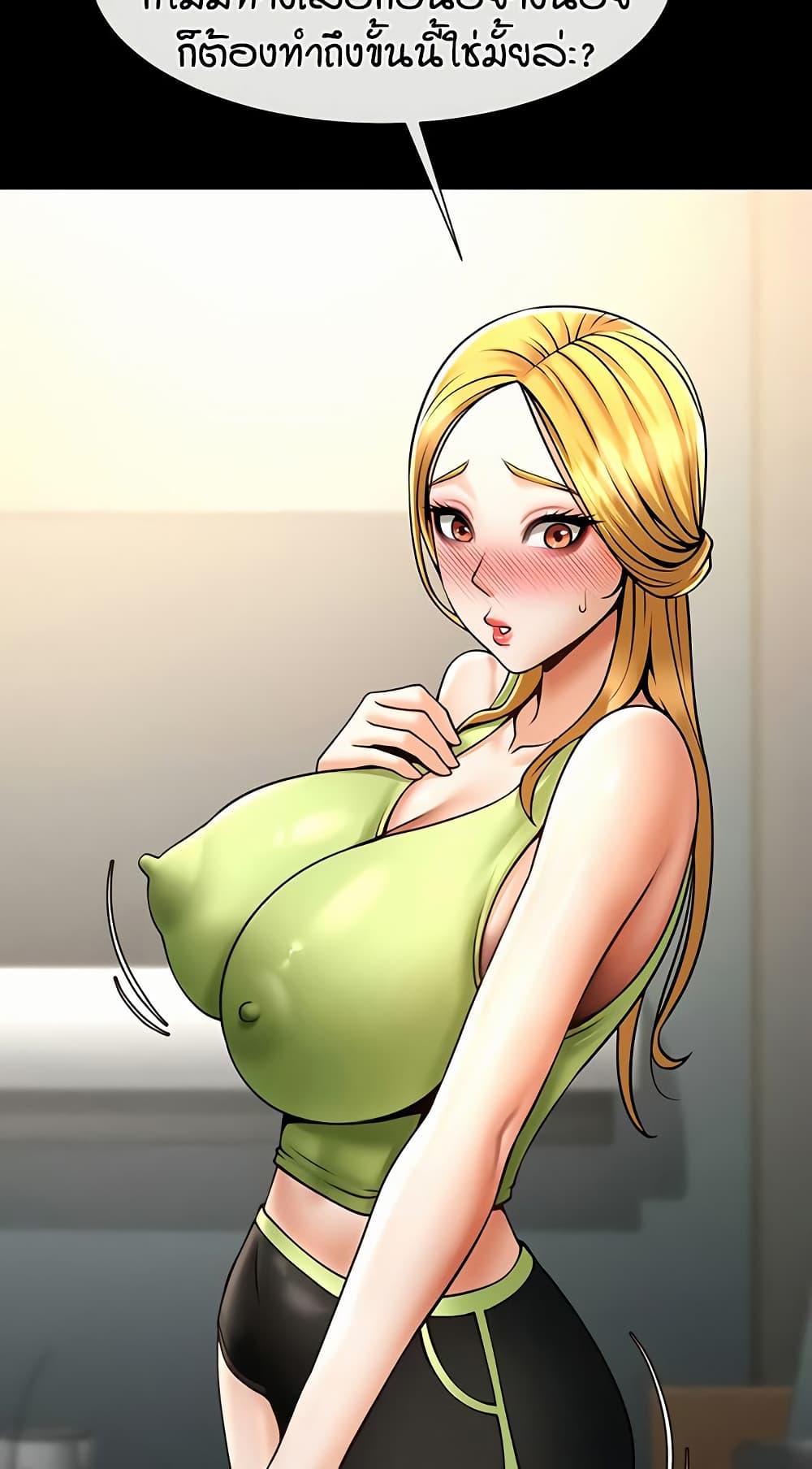 The Cheat Code Hitter Fucks Them All – The Cheat Code Hitter Fucks Them All – ตอนที่ 60 หน้า 20