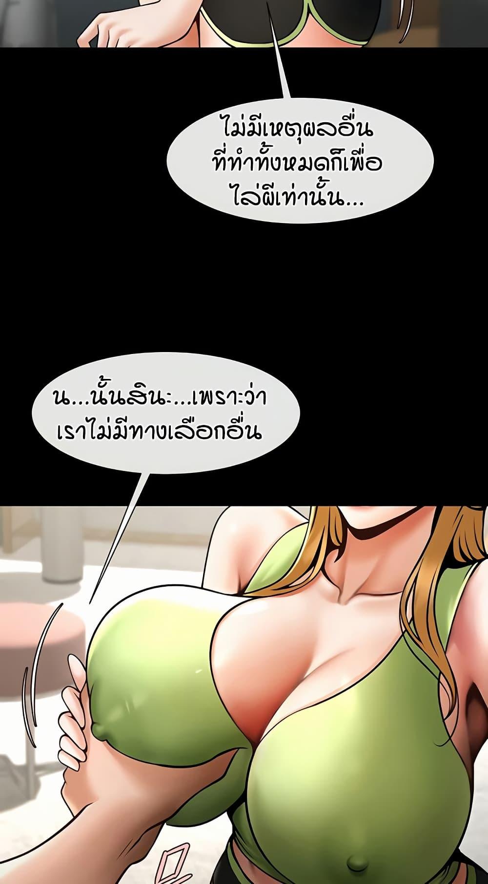 The Cheat Code Hitter Fucks Them All – The Cheat Code Hitter Fucks Them All – ตอนที่ 60 หน้า 21