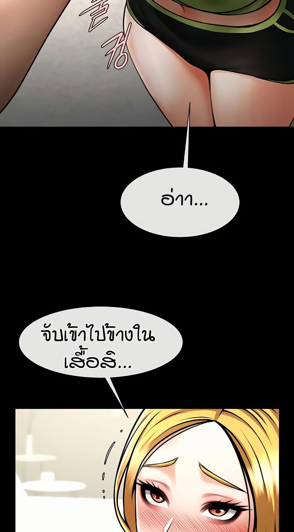 The Cheat Code Hitter Fucks Them All – The Cheat Code Hitter Fucks Them All – ตอนที่ 60 หน้า 22