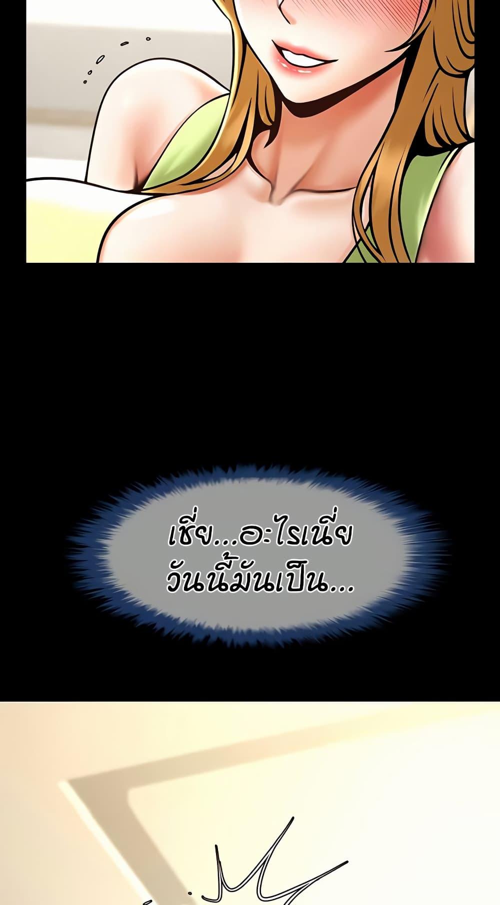 The Cheat Code Hitter Fucks Them All – The Cheat Code Hitter Fucks Them All – ตอนที่ 60 หน้า 23