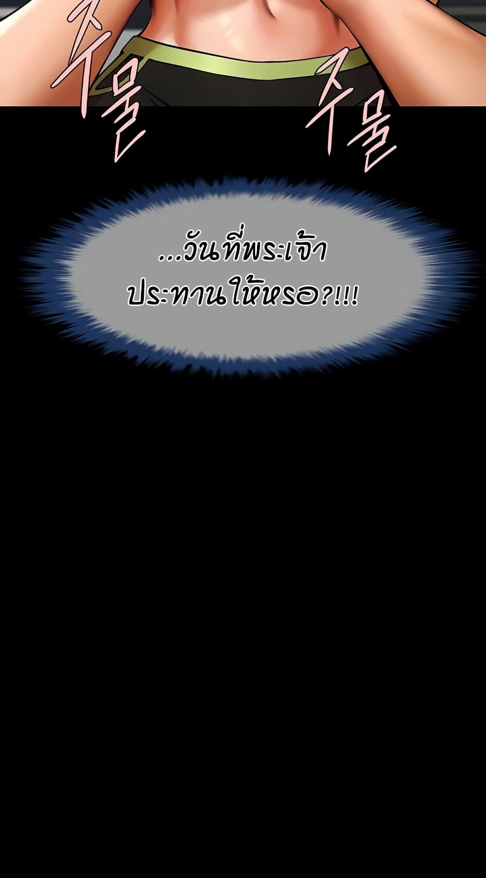 The Cheat Code Hitter Fucks Them All – The Cheat Code Hitter Fucks Them All – ตอนที่ 60 หน้า 26