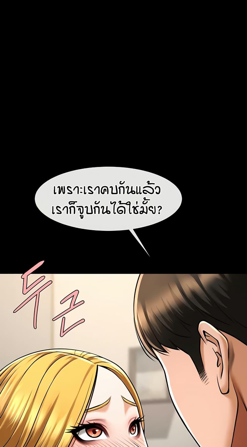 The Cheat Code Hitter Fucks Them All – The Cheat Code Hitter Fucks Them All – ตอนที่ 60 หน้า 27