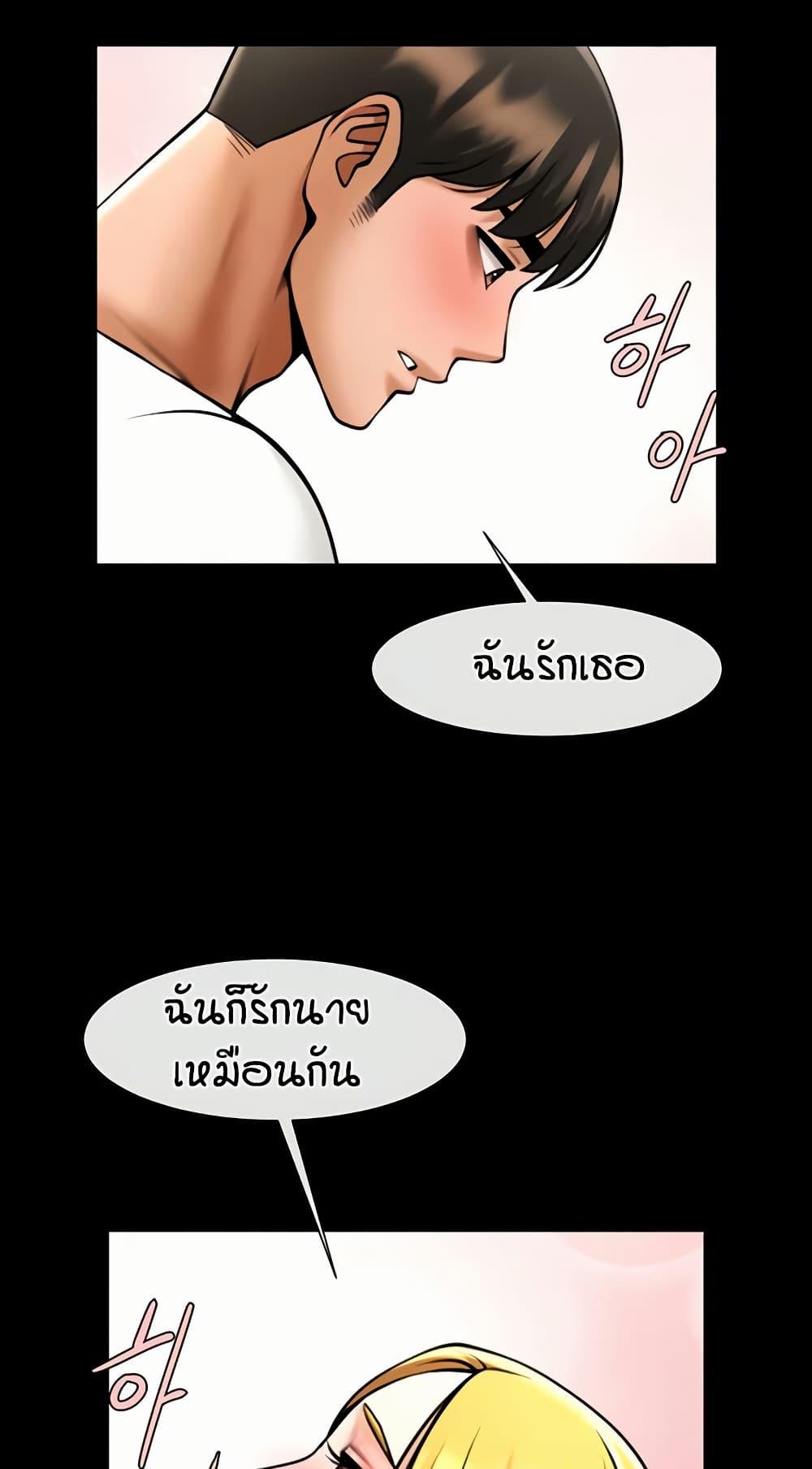 The Cheat Code Hitter Fucks Them All – The Cheat Code Hitter Fucks Them All – ตอนที่ 60 หน้า 31
