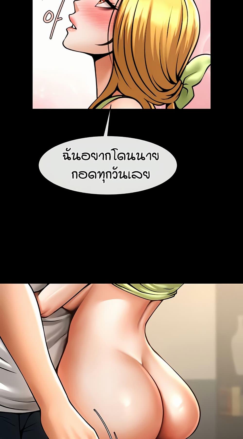 The Cheat Code Hitter Fucks Them All – The Cheat Code Hitter Fucks Them All – ตอนที่ 60 หน้า 32
