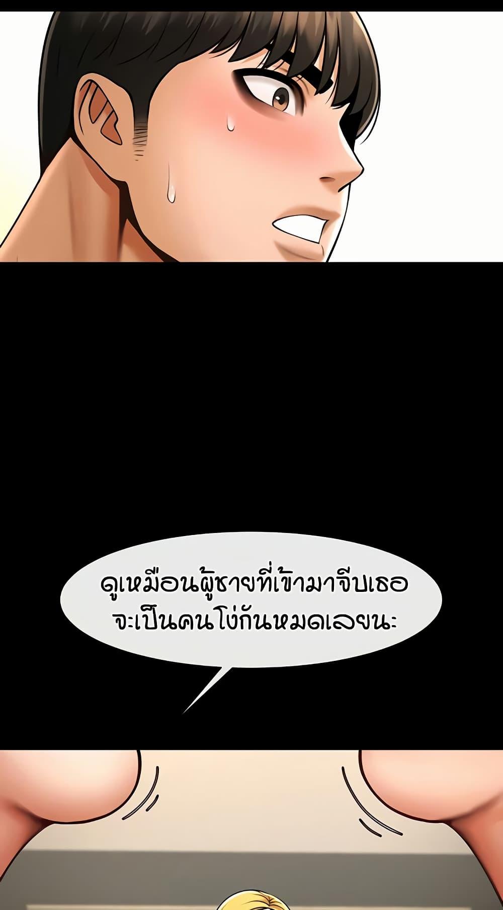The Cheat Code Hitter Fucks Them All – The Cheat Code Hitter Fucks Them All – ตอนที่ 60 หน้า 43