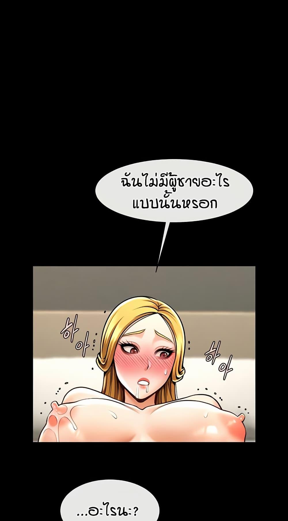 The Cheat Code Hitter Fucks Them All – The Cheat Code Hitter Fucks Them All – ตอนที่ 60 หน้า 45