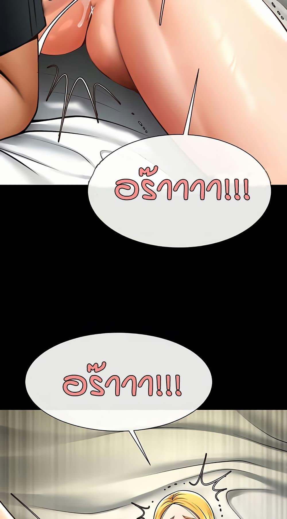 The Cheat Code Hitter Fucks Them All – The Cheat Code Hitter Fucks Them All – ตอนที่ 60 หน้า 47