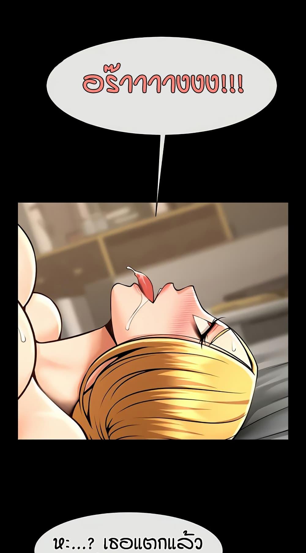 The Cheat Code Hitter Fucks Them All – The Cheat Code Hitter Fucks Them All – ตอนที่ 60 หน้า 55
