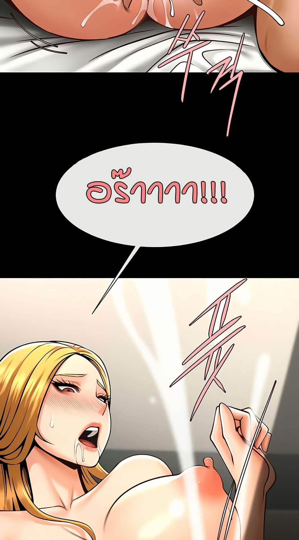 The Cheat Code Hitter Fucks Them All – The Cheat Code Hitter Fucks Them All – ตอนที่ 60 หน้า 58