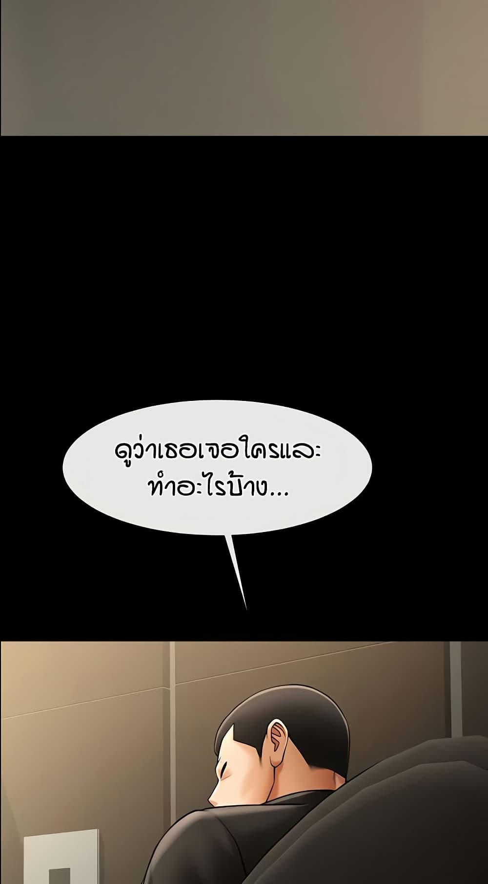 The Cheat Code Hitter Fucks Them All – The Cheat Code Hitter Fucks Them All – ตอนที่ 60 หน้า 74