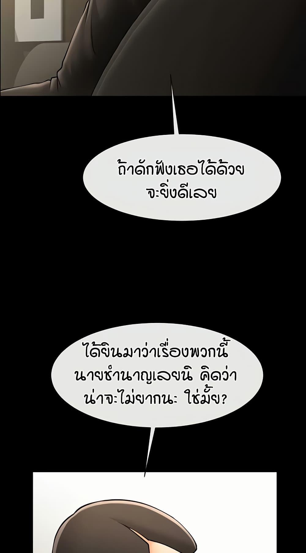The Cheat Code Hitter Fucks Them All – The Cheat Code Hitter Fucks Them All – ตอนที่ 60 หน้า 75