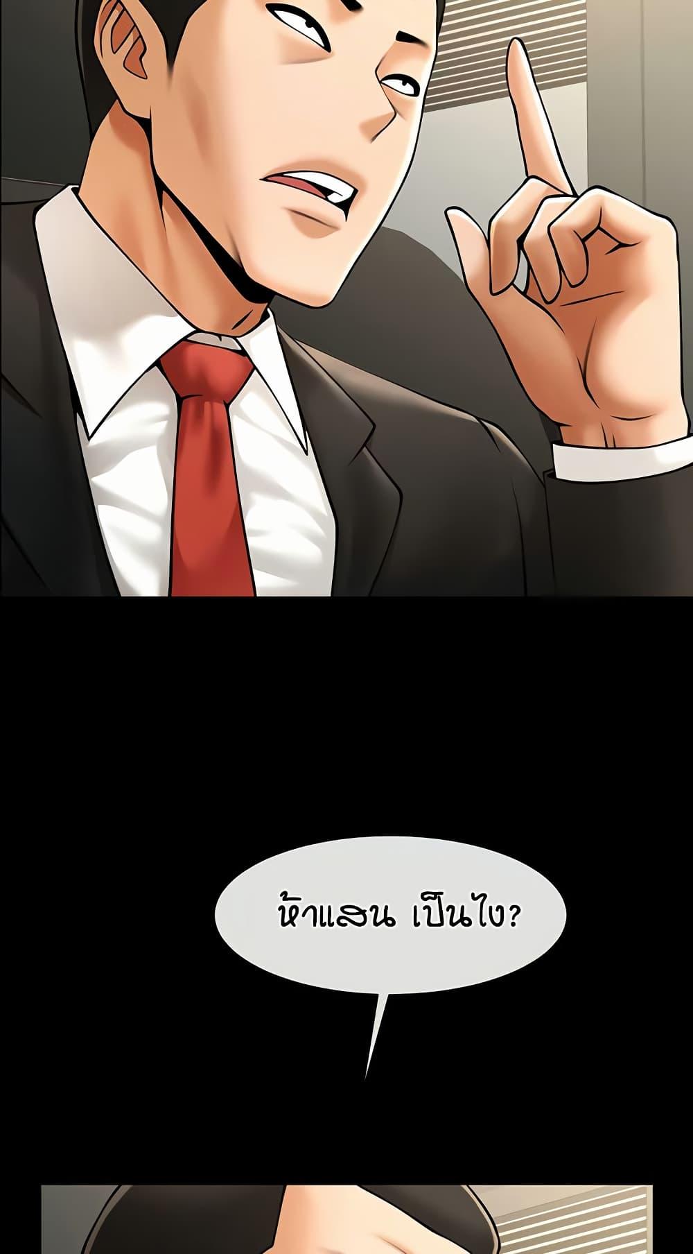 The Cheat Code Hitter Fucks Them All – The Cheat Code Hitter Fucks Them All – ตอนที่ 60 หน้า 77