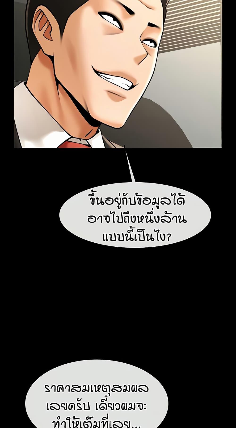The Cheat Code Hitter Fucks Them All – The Cheat Code Hitter Fucks Them All – ตอนที่ 60 หน้า 78