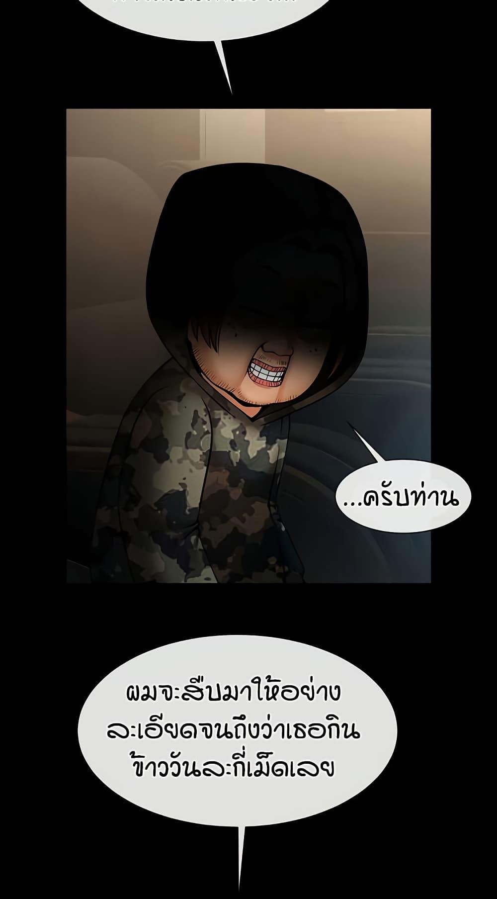 The Cheat Code Hitter Fucks Them All – The Cheat Code Hitter Fucks Them All – ตอนที่ 60 หน้า 79