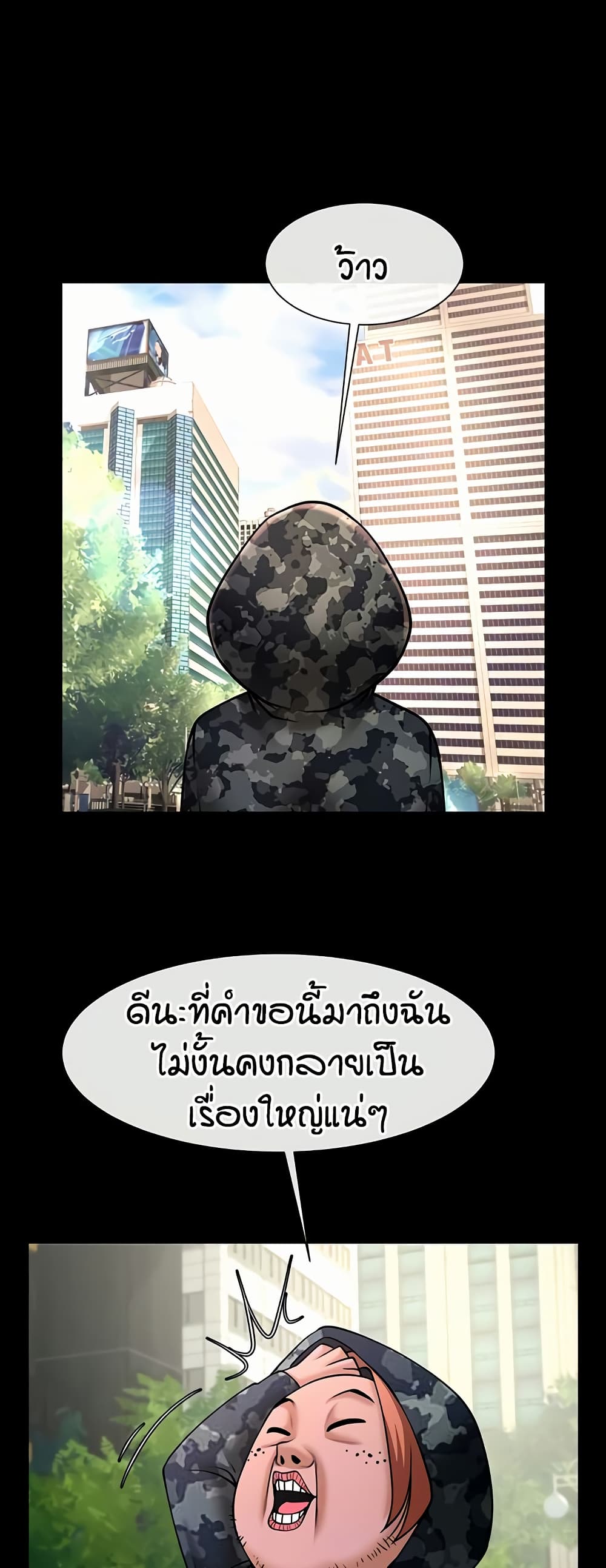 The Cheat Code Hitter Fucks Them All – The Cheat Code Hitter Fucks Them All – ตอนที่ 61 หน้า 3