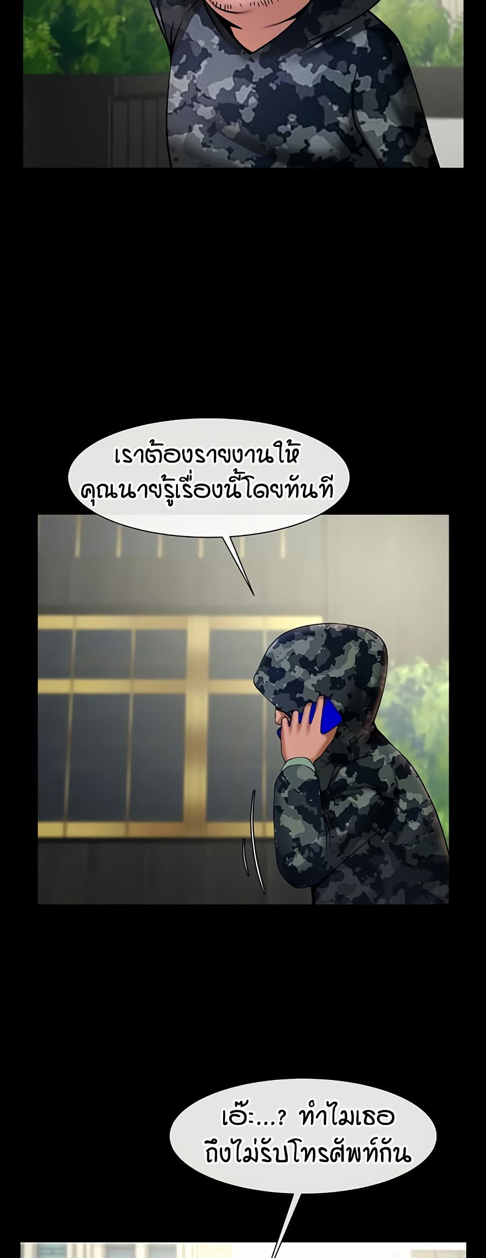The Cheat Code Hitter Fucks Them All – The Cheat Code Hitter Fucks Them All – ตอนที่ 61 หน้า 4
