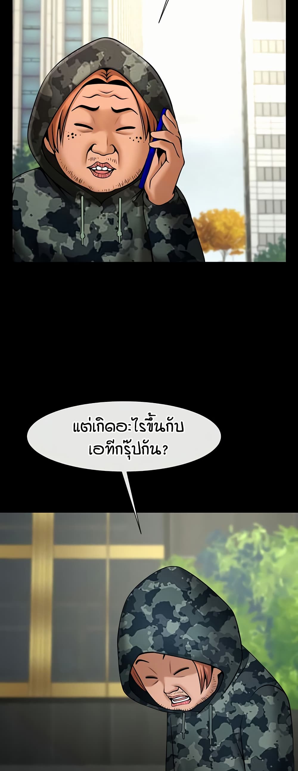 The Cheat Code Hitter Fucks Them All – The Cheat Code Hitter Fucks Them All – ตอนที่ 61 หน้า 5