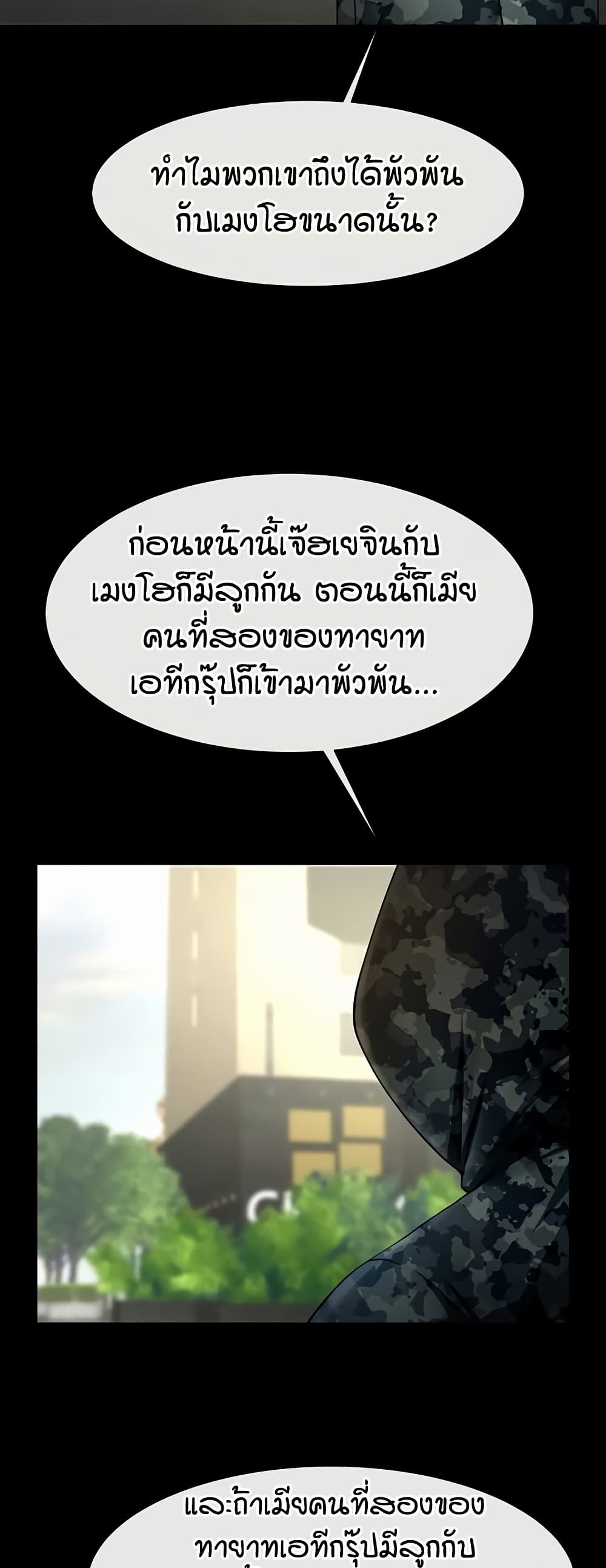 The Cheat Code Hitter Fucks Them All – The Cheat Code Hitter Fucks Them All – ตอนที่ 61 หน้า 6
