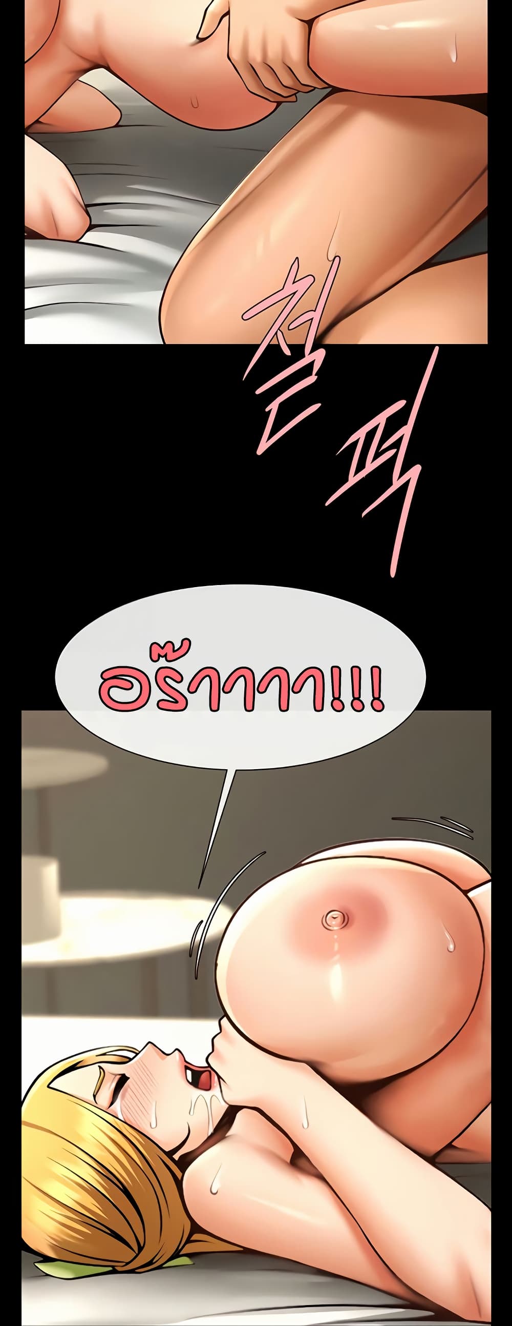 The Cheat Code Hitter Fucks Them All – The Cheat Code Hitter Fucks Them All – ตอนที่ 61 หน้า 17