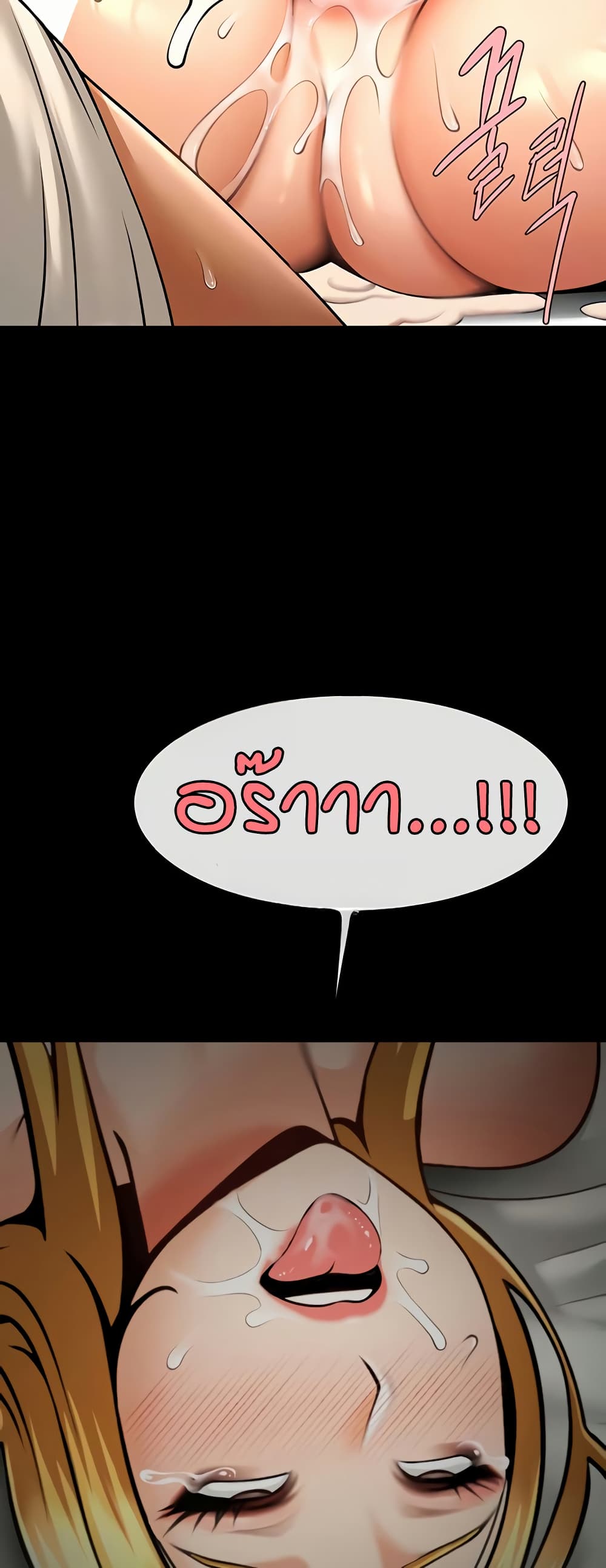 The Cheat Code Hitter Fucks Them All – The Cheat Code Hitter Fucks Them All – ตอนที่ 61 หน้า 20