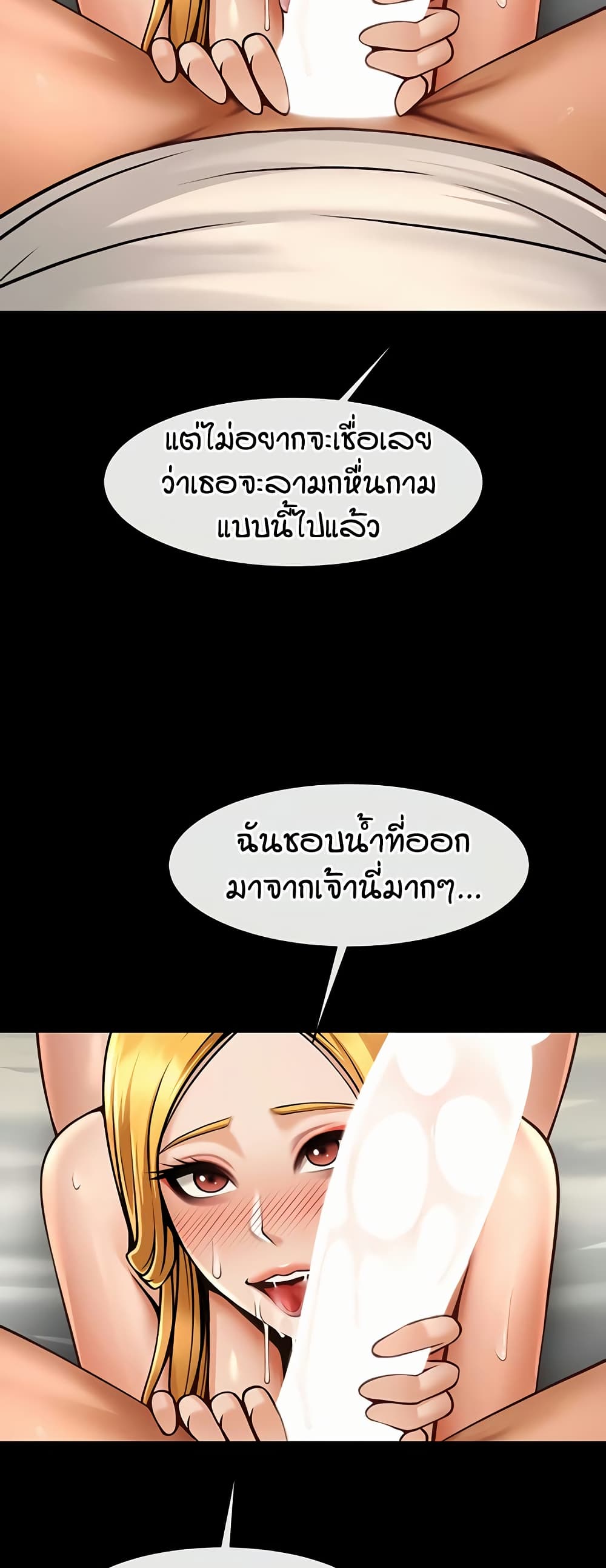 The Cheat Code Hitter Fucks Them All – The Cheat Code Hitter Fucks Them All – ตอนที่ 61 หน้า 24