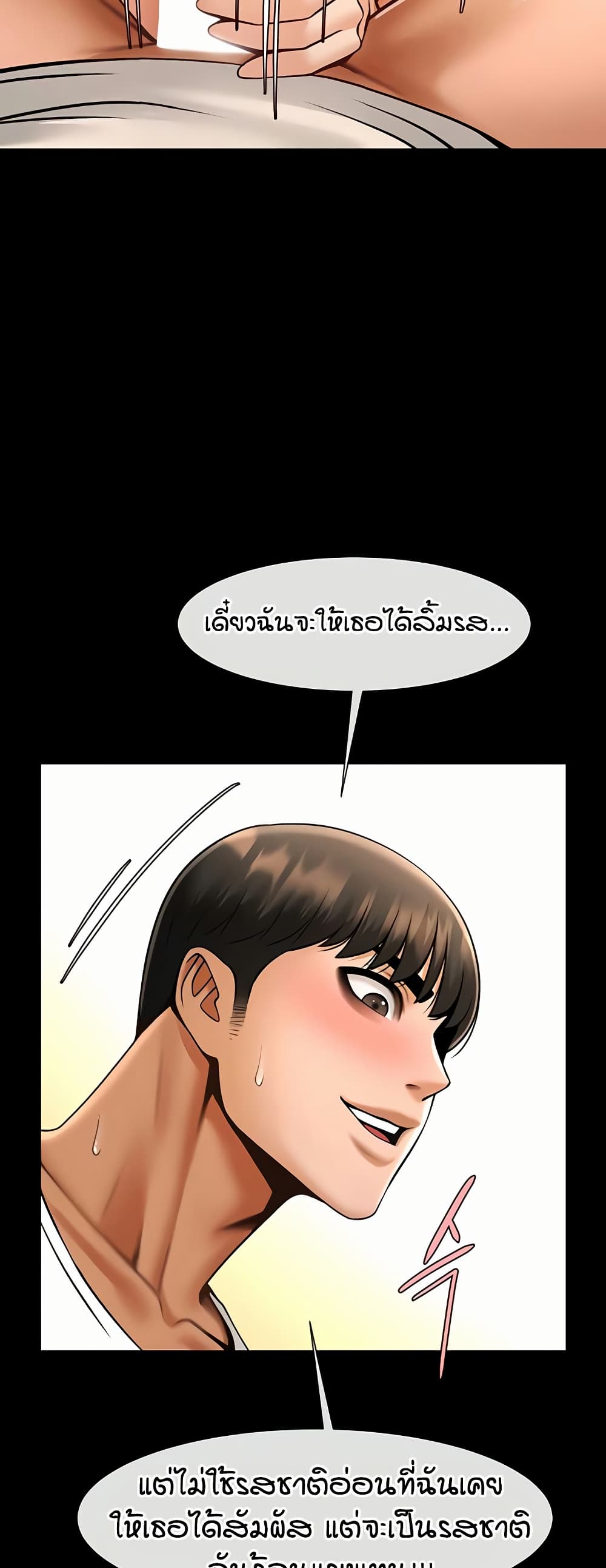 The Cheat Code Hitter Fucks Them All – The Cheat Code Hitter Fucks Them All – ตอนที่ 61 หน้า 27