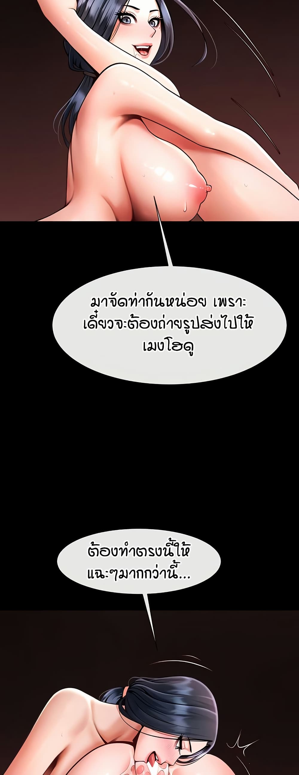 The Cheat Code Hitter Fucks Them All – The Cheat Code Hitter Fucks Them All – ตอนที่ 61 หน้า 37