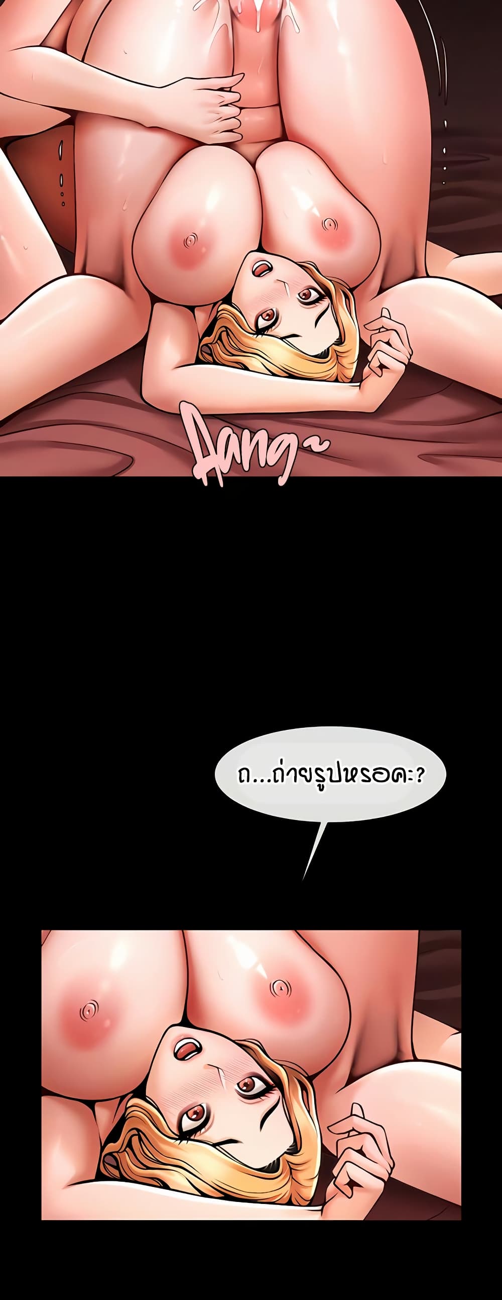The Cheat Code Hitter Fucks Them All – The Cheat Code Hitter Fucks Them All – ตอนที่ 61 หน้า 38
