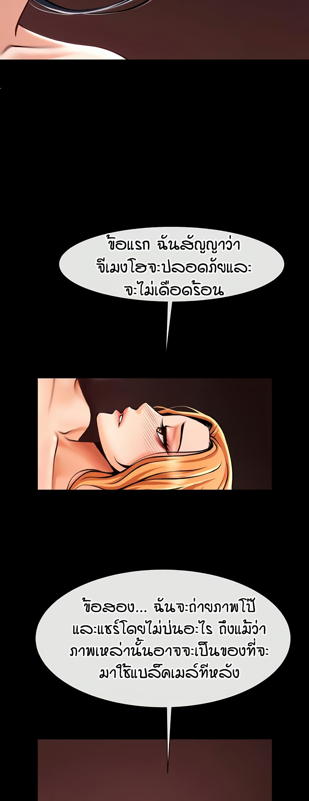 The Cheat Code Hitter Fucks Them All – The Cheat Code Hitter Fucks Them All – ตอนที่ 61 หน้า 41