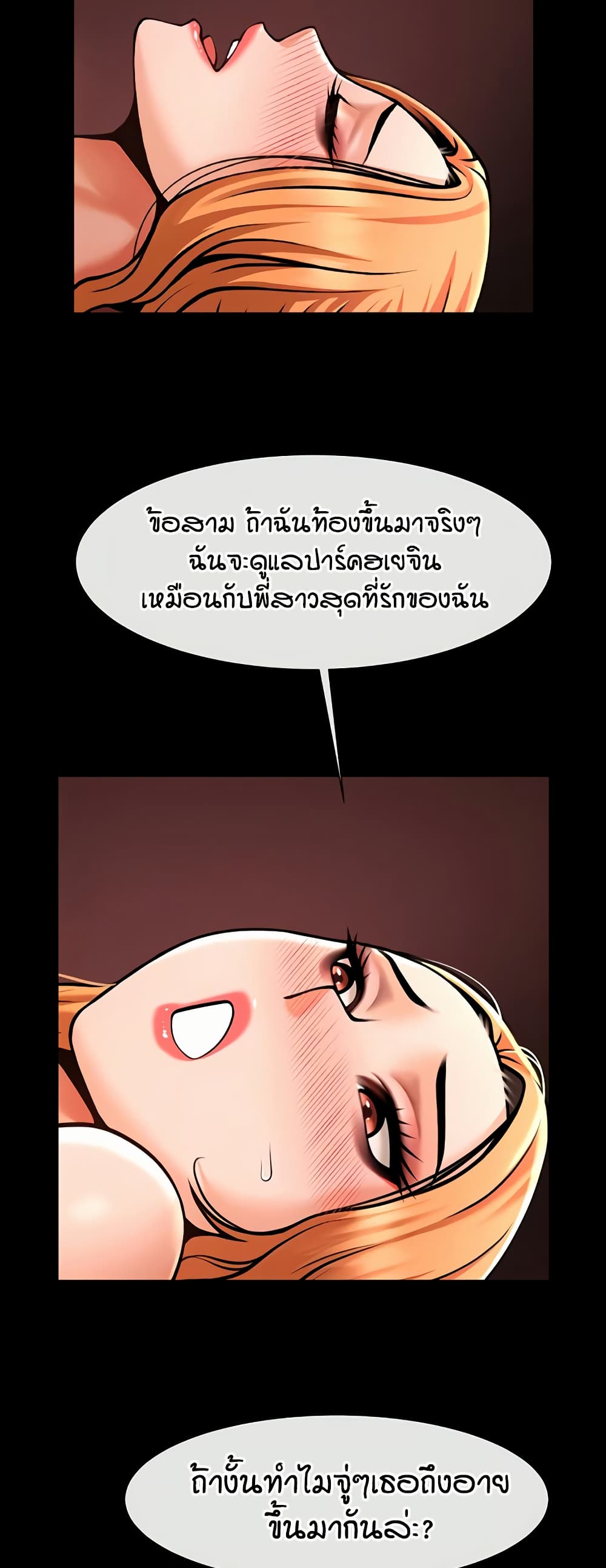 The Cheat Code Hitter Fucks Them All – The Cheat Code Hitter Fucks Them All – ตอนที่ 61 หน้า 42
