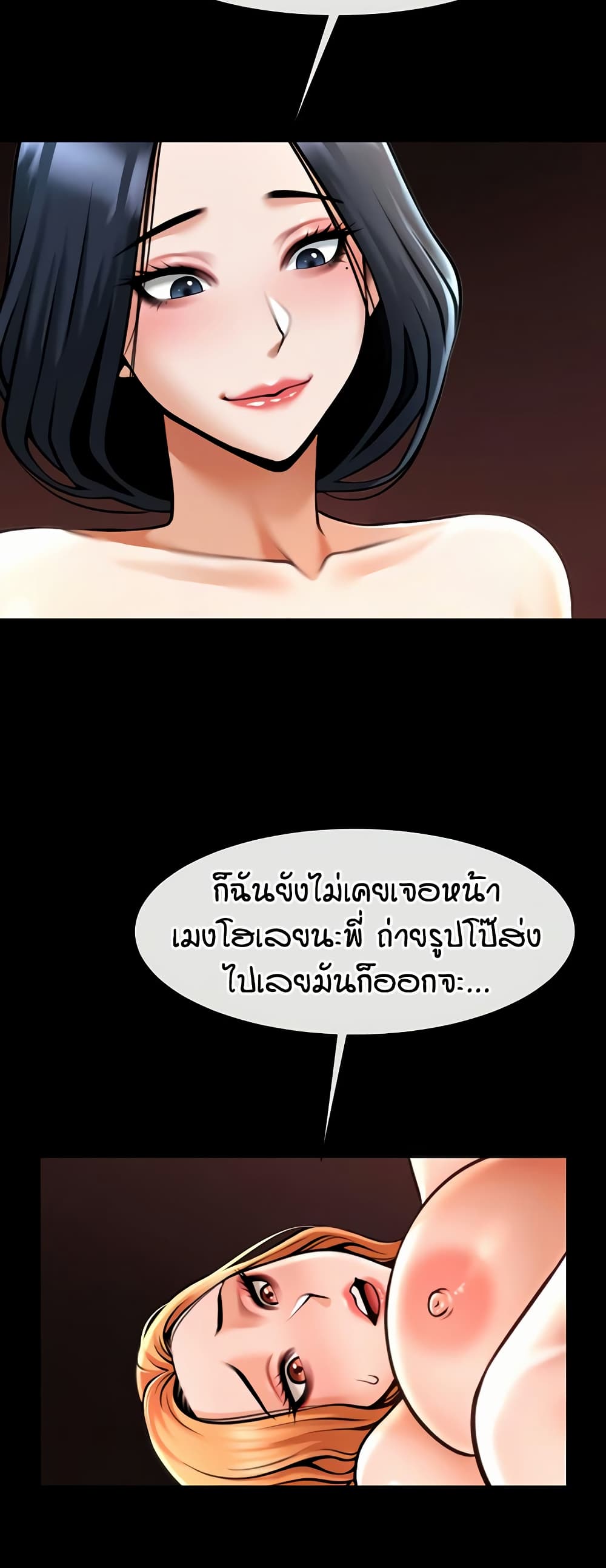 The Cheat Code Hitter Fucks Them All – The Cheat Code Hitter Fucks Them All – ตอนที่ 61 หน้า 43