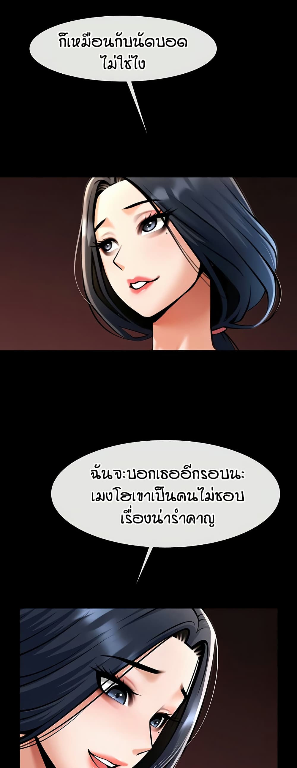 The Cheat Code Hitter Fucks Them All – The Cheat Code Hitter Fucks Them All – ตอนที่ 61 หน้า 44