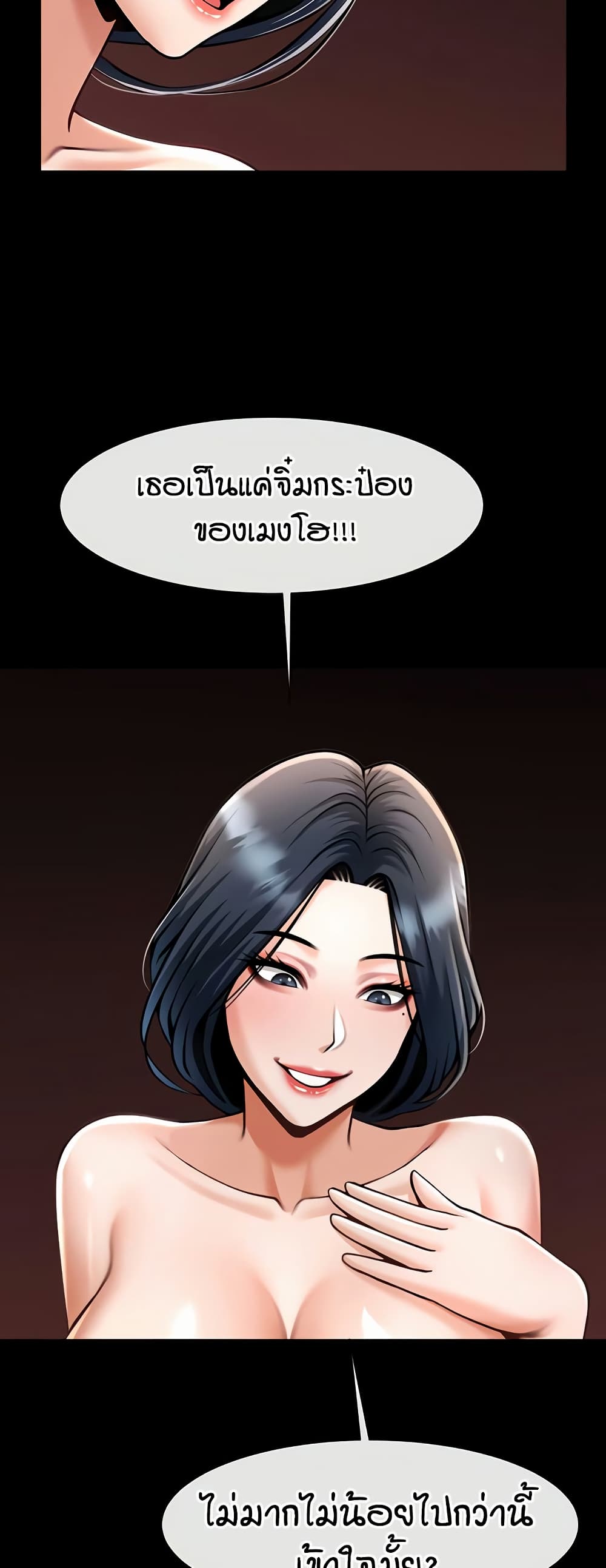 The Cheat Code Hitter Fucks Them All – The Cheat Code Hitter Fucks Them All – ตอนที่ 61 หน้า 45