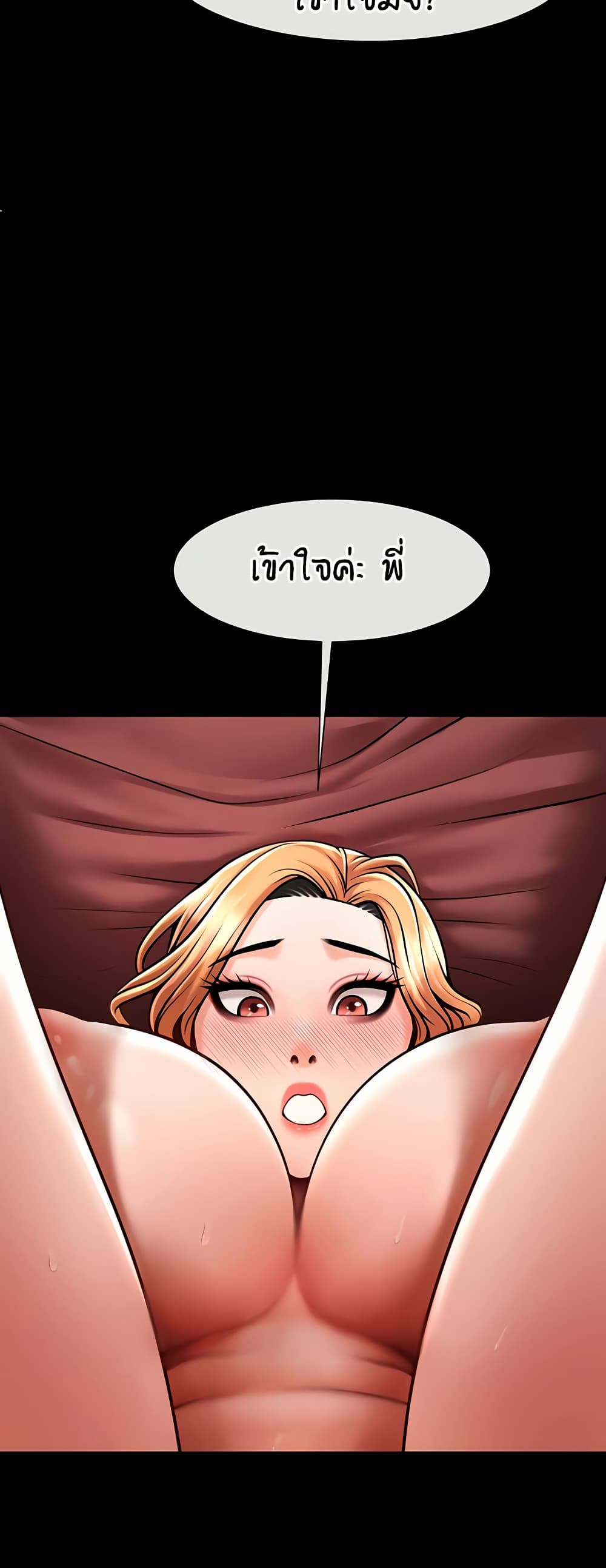 The Cheat Code Hitter Fucks Them All – The Cheat Code Hitter Fucks Them All – ตอนที่ 61 หน้า 46