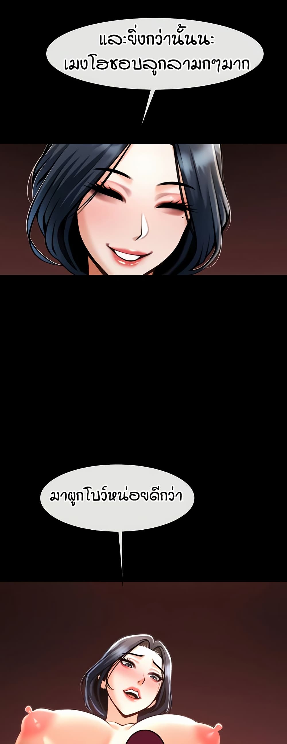 The Cheat Code Hitter Fucks Them All – The Cheat Code Hitter Fucks Them All – ตอนที่ 61 หน้า 47