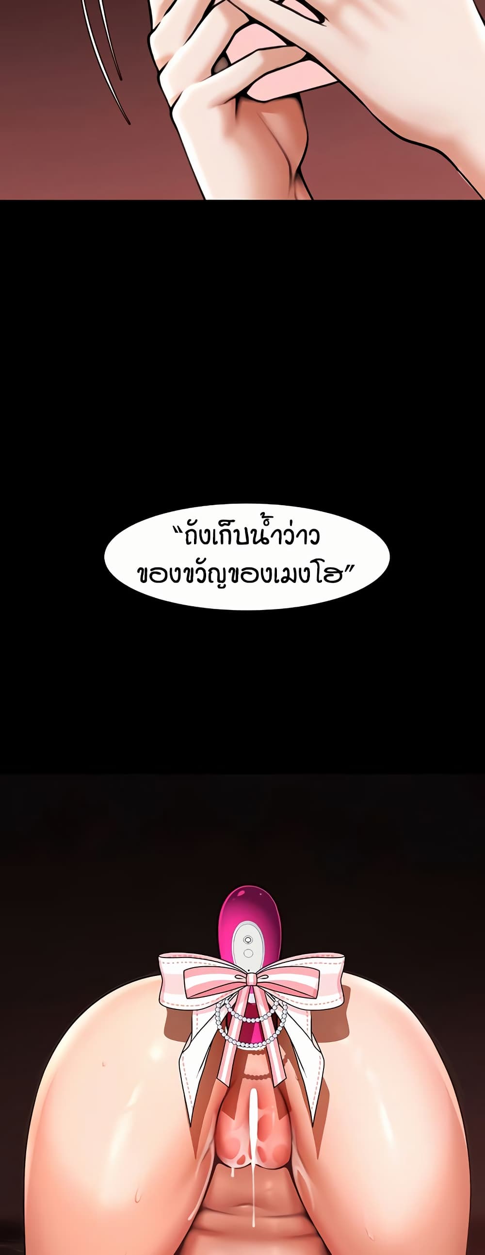 The Cheat Code Hitter Fucks Them All – The Cheat Code Hitter Fucks Them All – ตอนที่ 61 หน้า 50