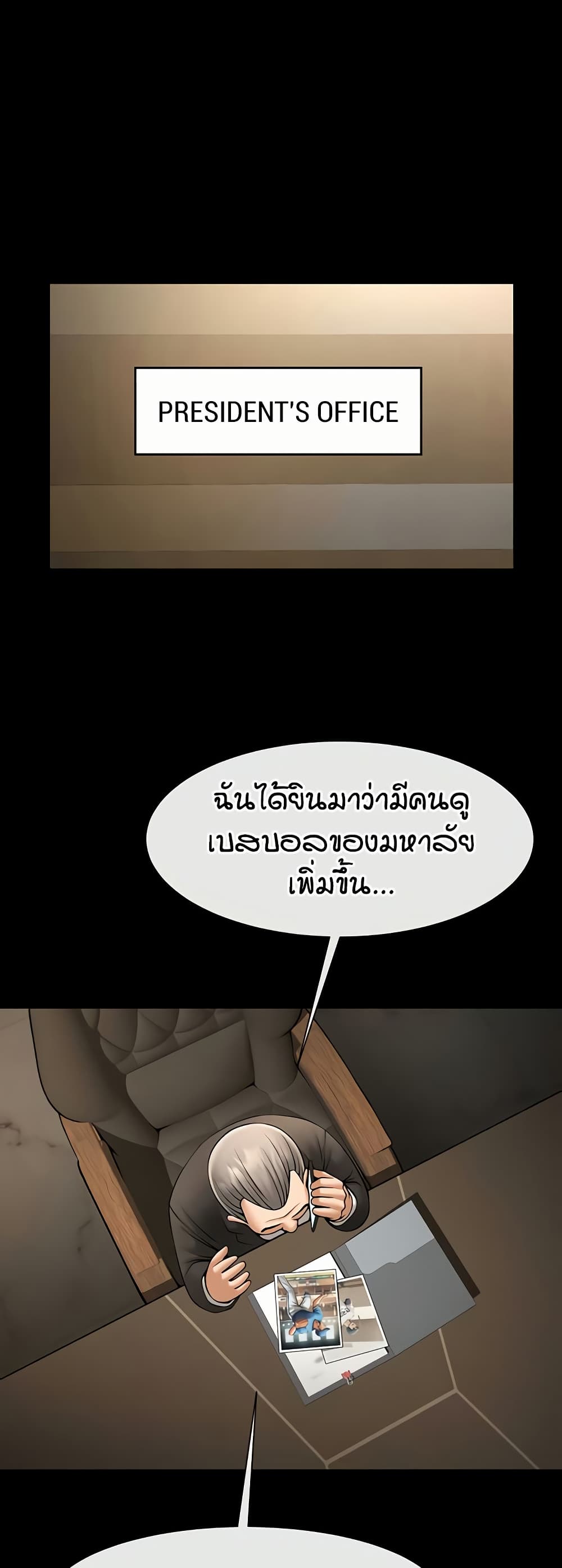 The Cheat Code Hitter Fucks Them All – The Cheat Code Hitter Fucks Them All – ตอนที่ 62 หน้า 14