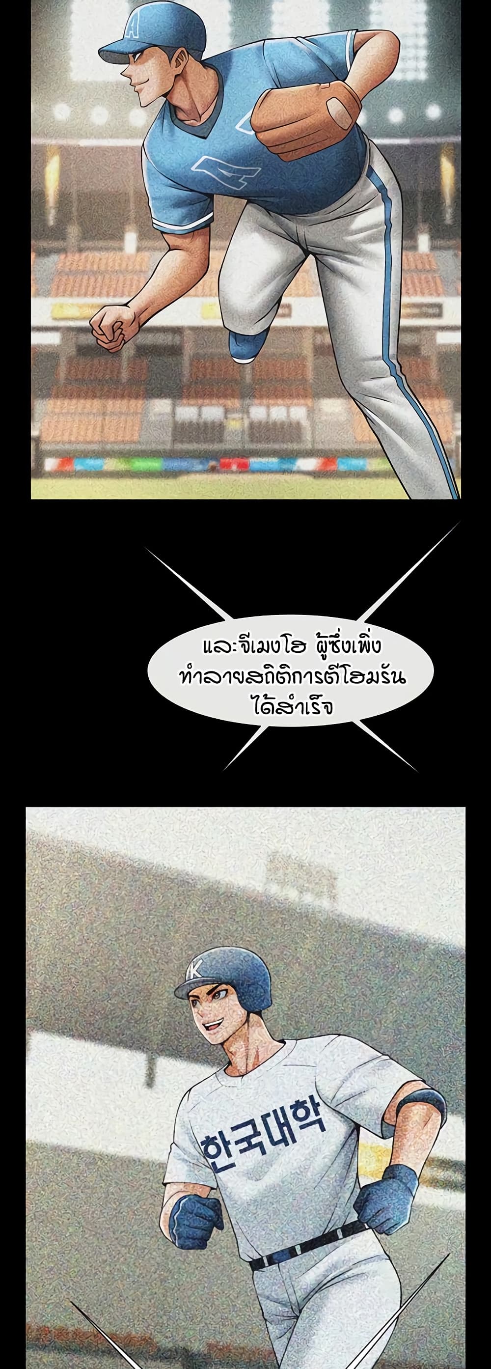 The Cheat Code Hitter Fucks Them All – The Cheat Code Hitter Fucks Them All – ตอนที่ 62 หน้า 16