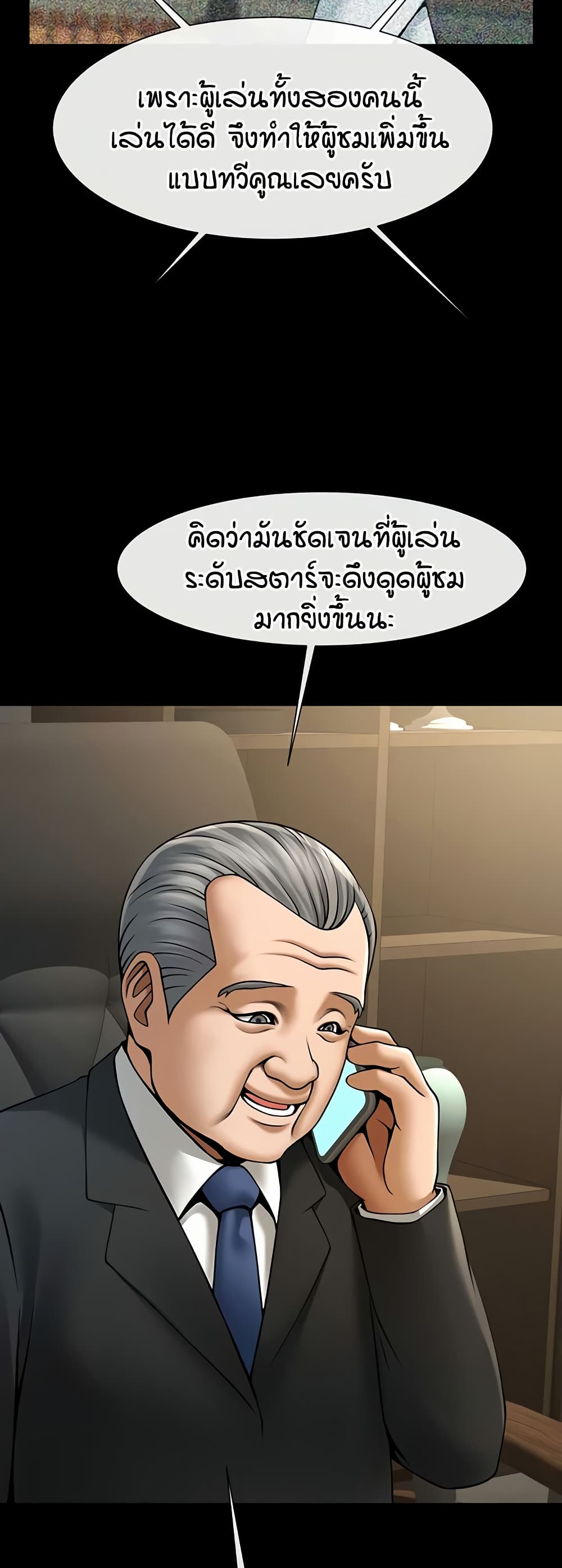 The Cheat Code Hitter Fucks Them All – The Cheat Code Hitter Fucks Them All – ตอนที่ 62 หน้า 17