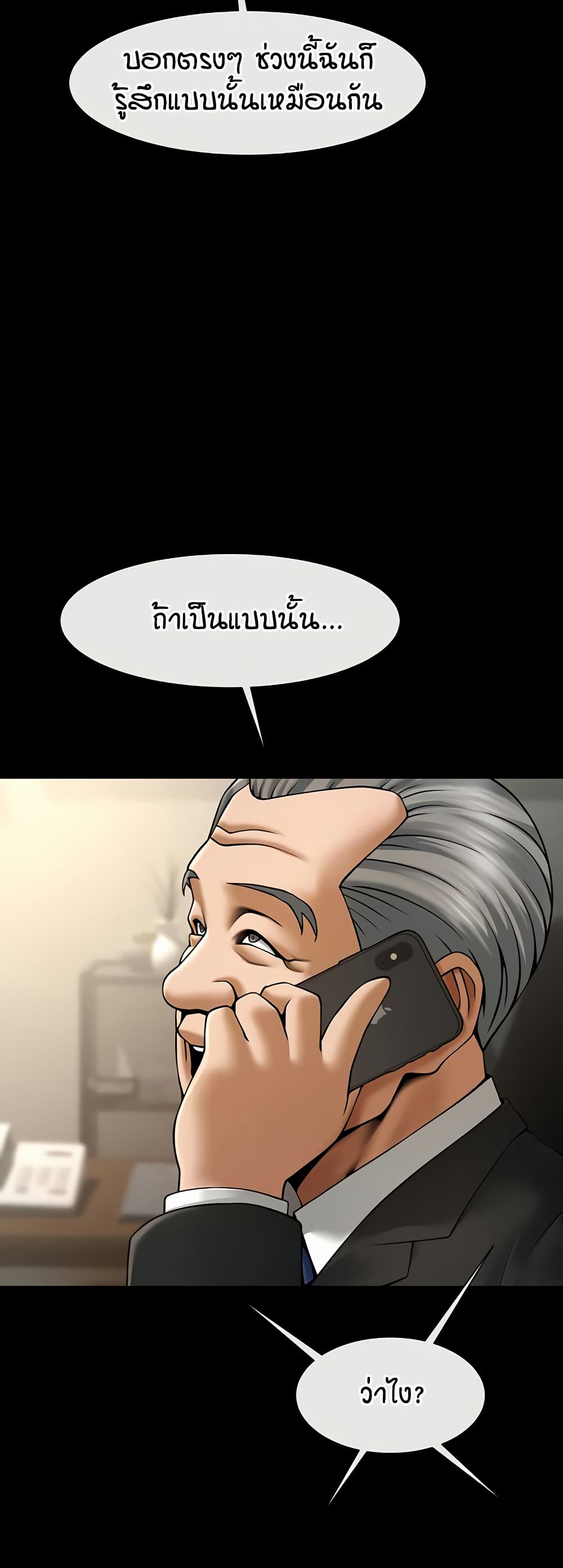 The Cheat Code Hitter Fucks Them All – The Cheat Code Hitter Fucks Them All – ตอนที่ 62 หน้า 18