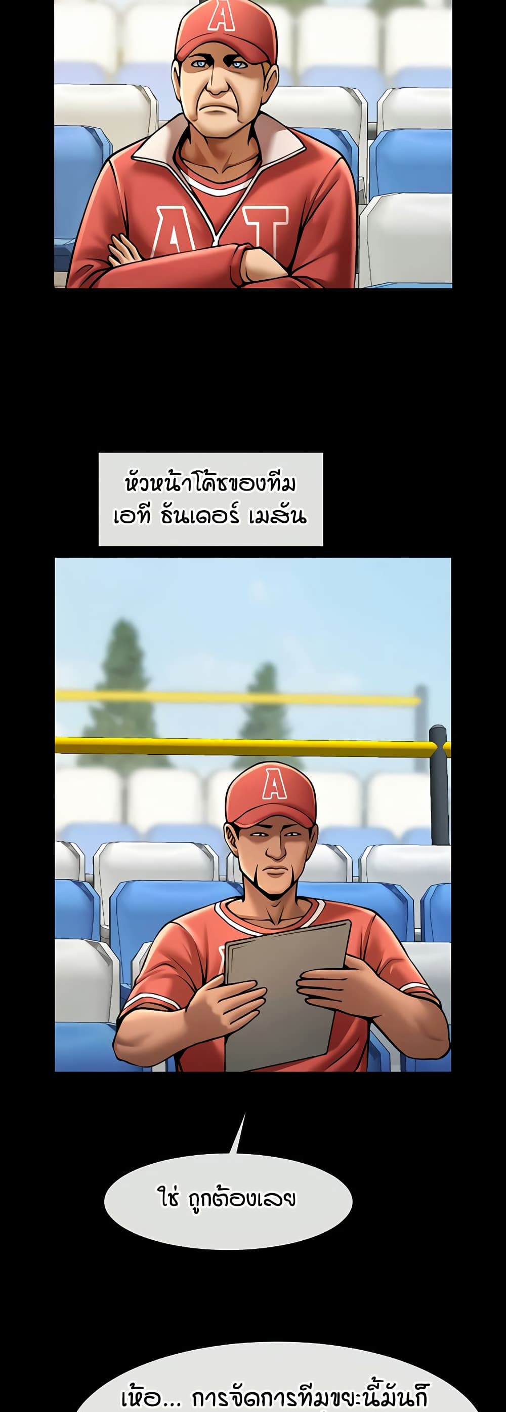 The Cheat Code Hitter Fucks Them All – The Cheat Code Hitter Fucks Them All – ตอนที่ 62 หน้า 26