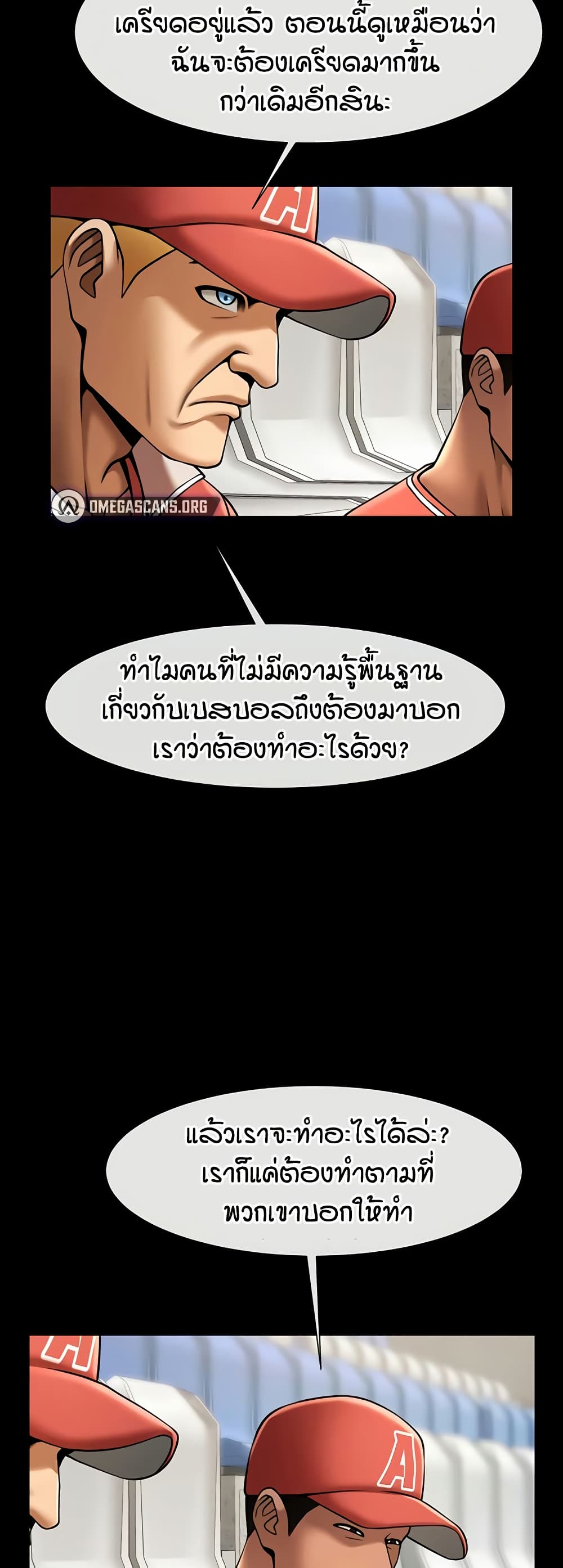 The Cheat Code Hitter Fucks Them All – The Cheat Code Hitter Fucks Them All – ตอนที่ 62 หน้า 27