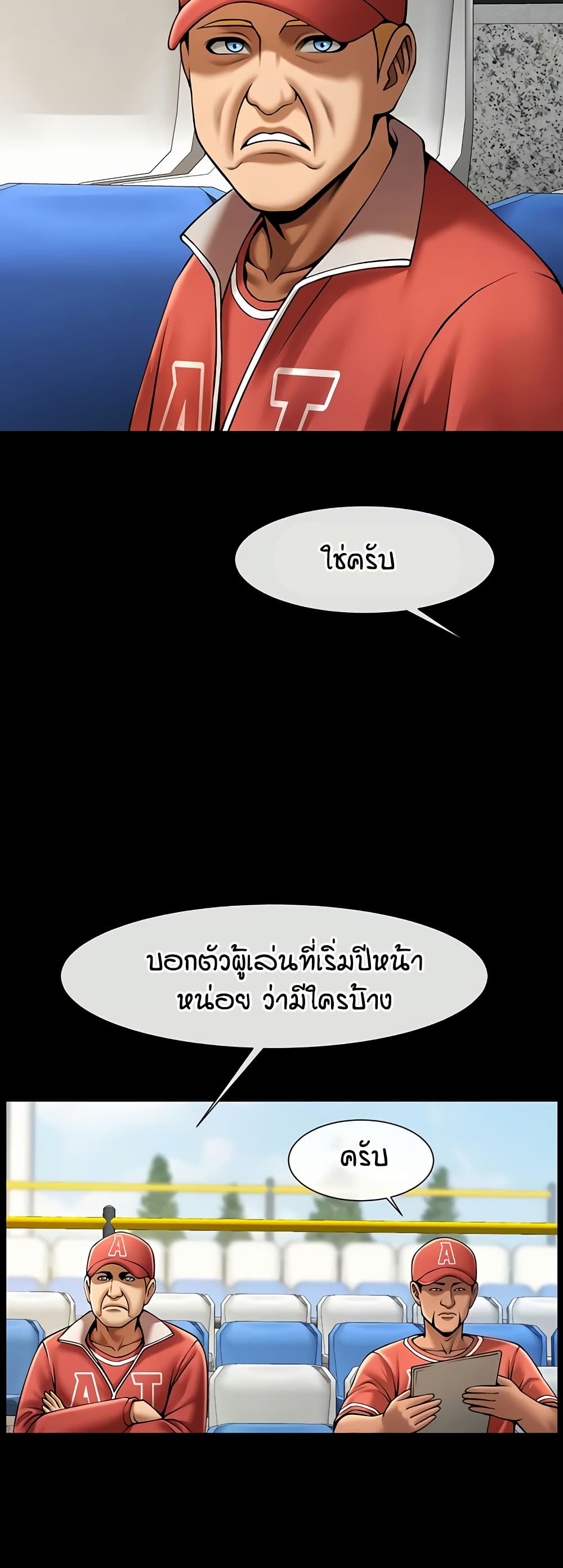 The Cheat Code Hitter Fucks Them All – The Cheat Code Hitter Fucks Them All – ตอนที่ 62 หน้า 30