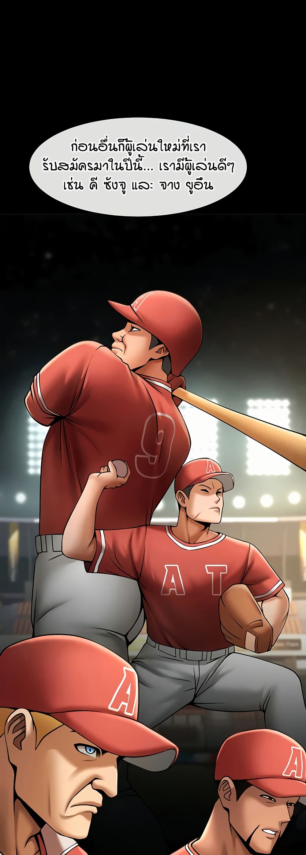 The Cheat Code Hitter Fucks Them All – The Cheat Code Hitter Fucks Them All – ตอนที่ 62 หน้า 31