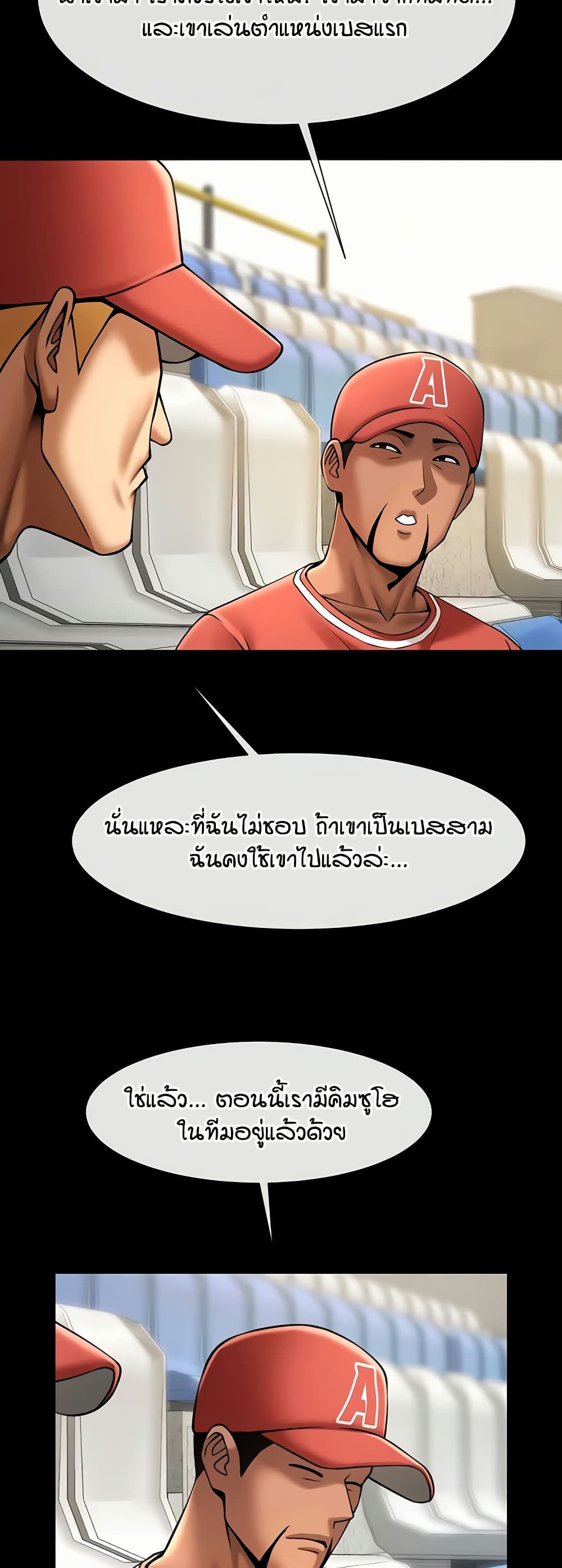 The Cheat Code Hitter Fucks Them All – The Cheat Code Hitter Fucks Them All – ตอนที่ 62 หน้า 33