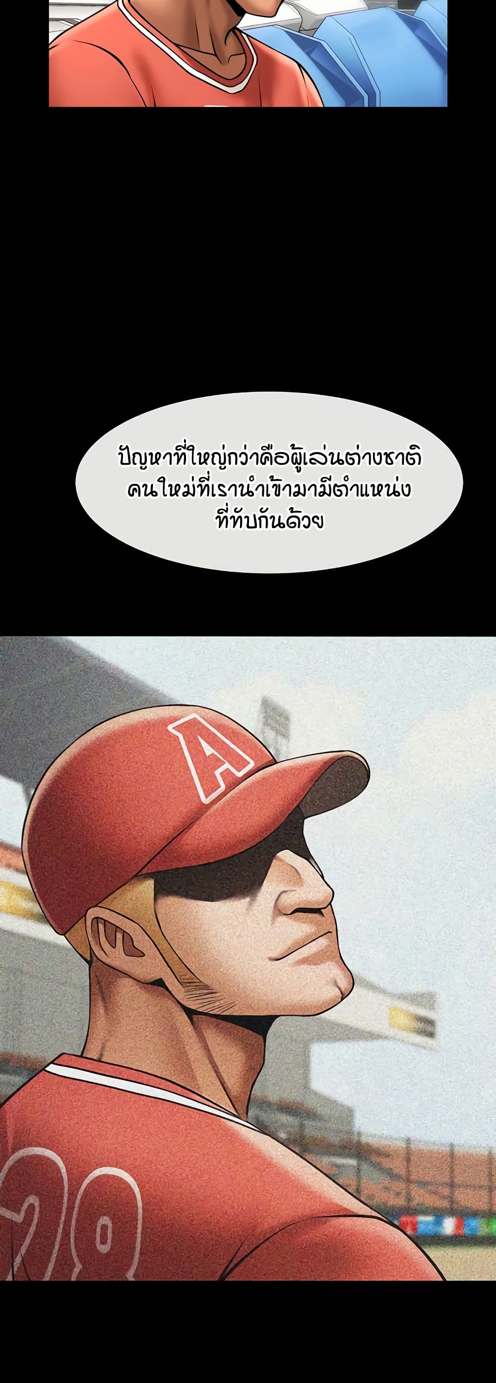 The Cheat Code Hitter Fucks Them All – The Cheat Code Hitter Fucks Them All – ตอนที่ 62 หน้า 34