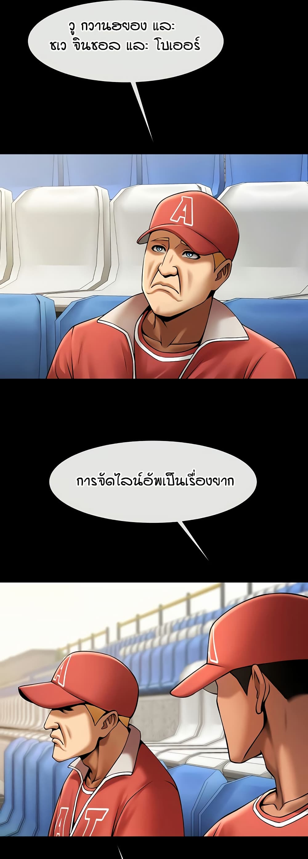 The Cheat Code Hitter Fucks Them All – The Cheat Code Hitter Fucks Them All – ตอนที่ 62 หน้า 35