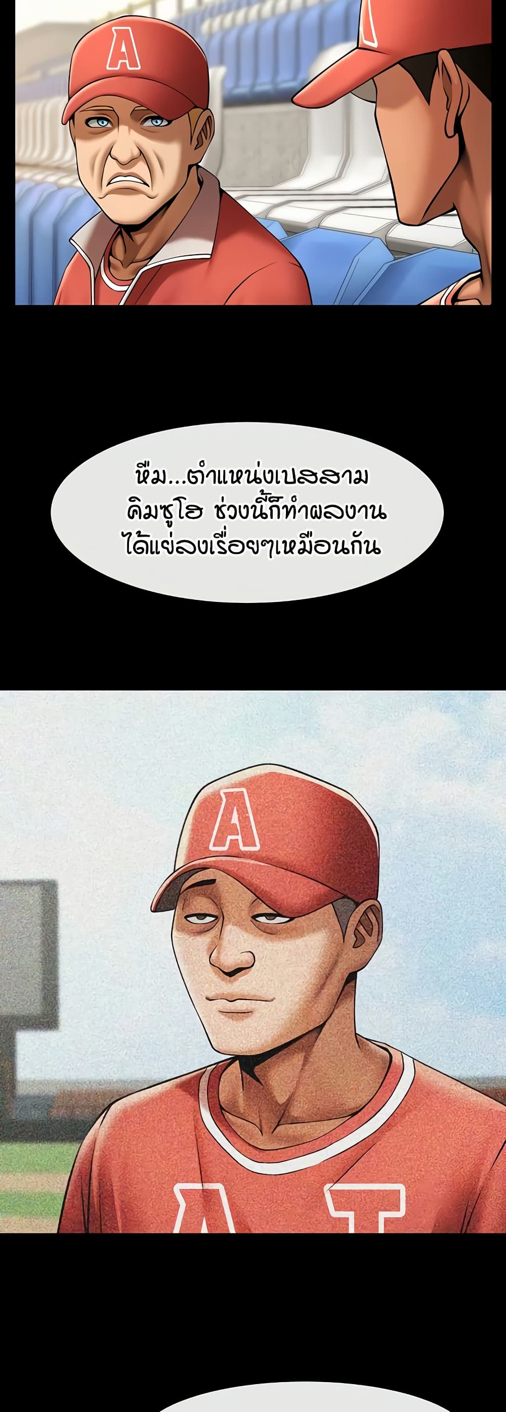 The Cheat Code Hitter Fucks Them All – The Cheat Code Hitter Fucks Them All – ตอนที่ 62 หน้า 37