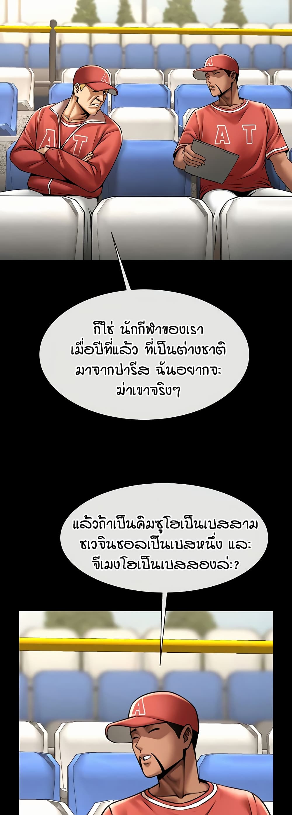The Cheat Code Hitter Fucks Them All – The Cheat Code Hitter Fucks Them All – ตอนที่ 62 หน้า 39