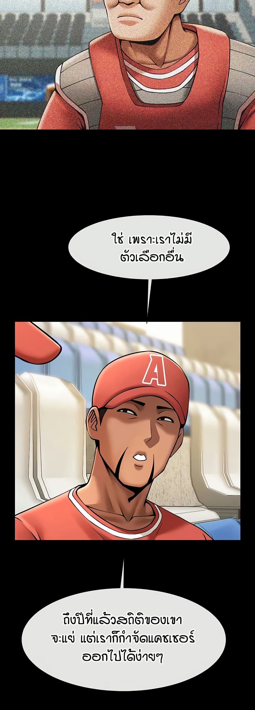 The Cheat Code Hitter Fucks Them All – The Cheat Code Hitter Fucks Them All – ตอนที่ 62 หน้า 42
